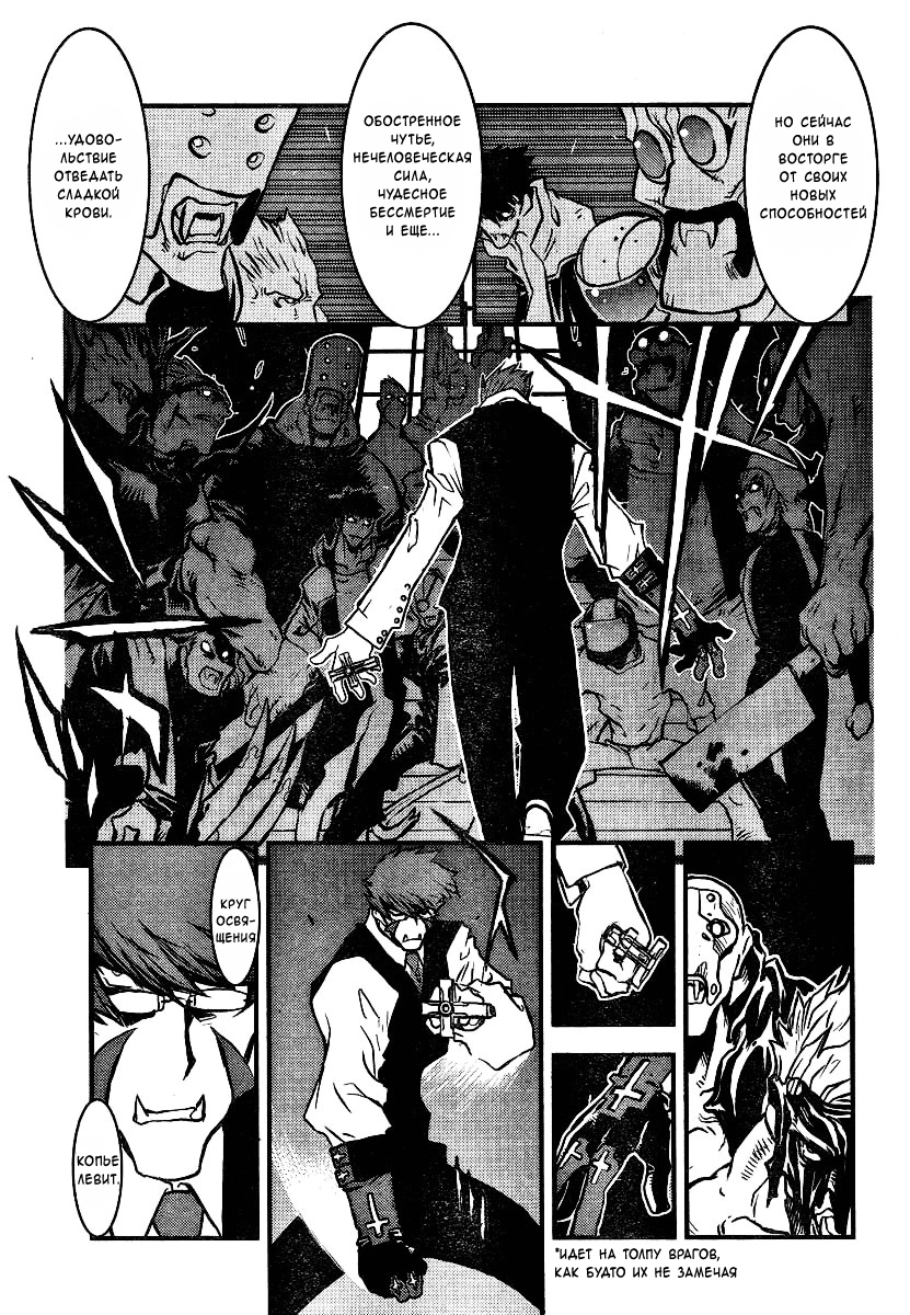 Kekkai Sensen Фронт Кровавой Блокады (Ваншот) 第34页