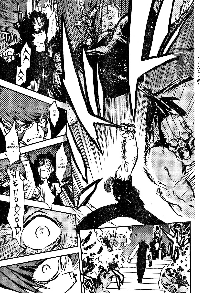 Kekkai Sensen Фронт Кровавой Блокады (Ваншот) 第38页