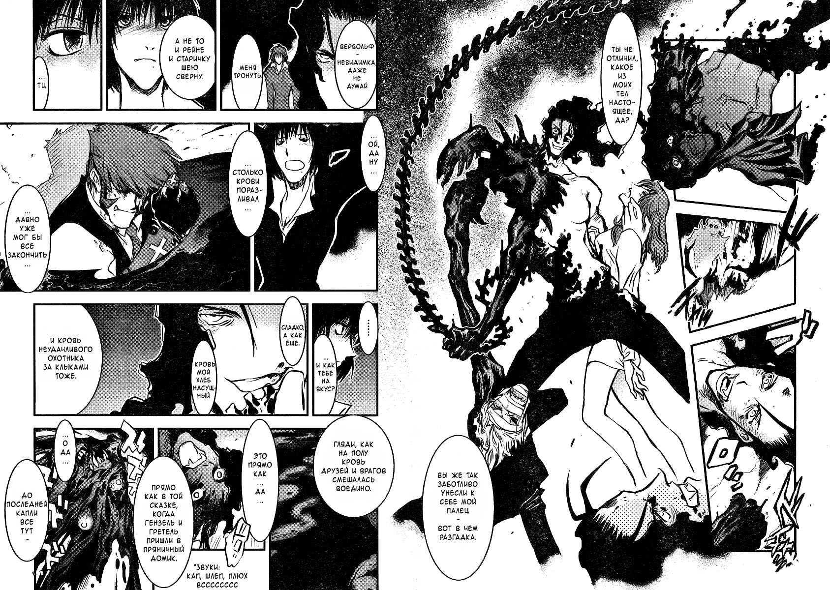 Kekkai Sensen Фронт Кровавой Блокады (Ваншот) 第40页