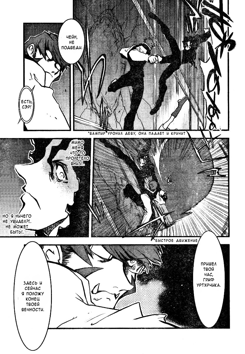 Kekkai Sensen Фронт Кровавой Блокады (Ваншот) 第6页