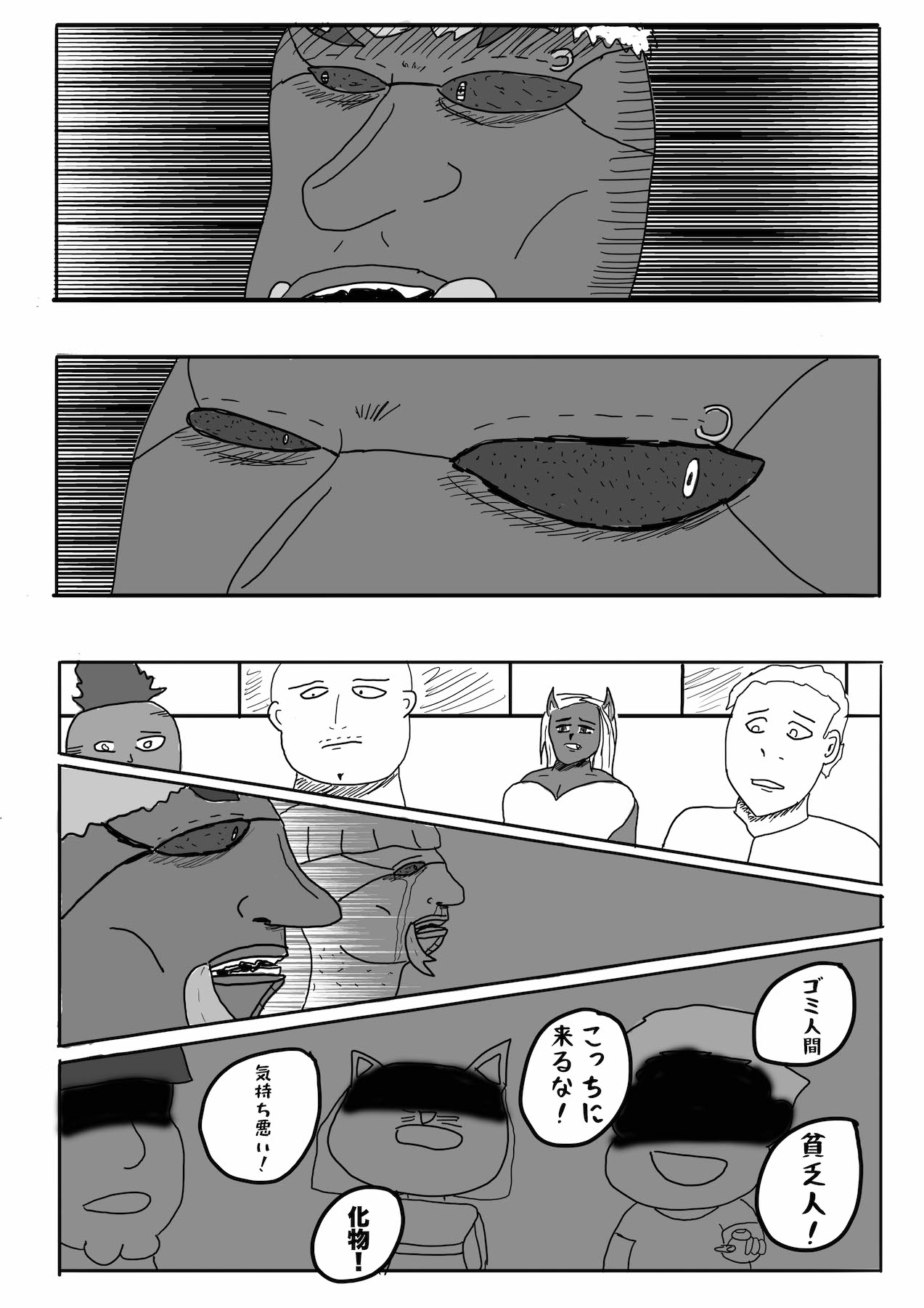 Dragon Tofu Chapter 4 第13页