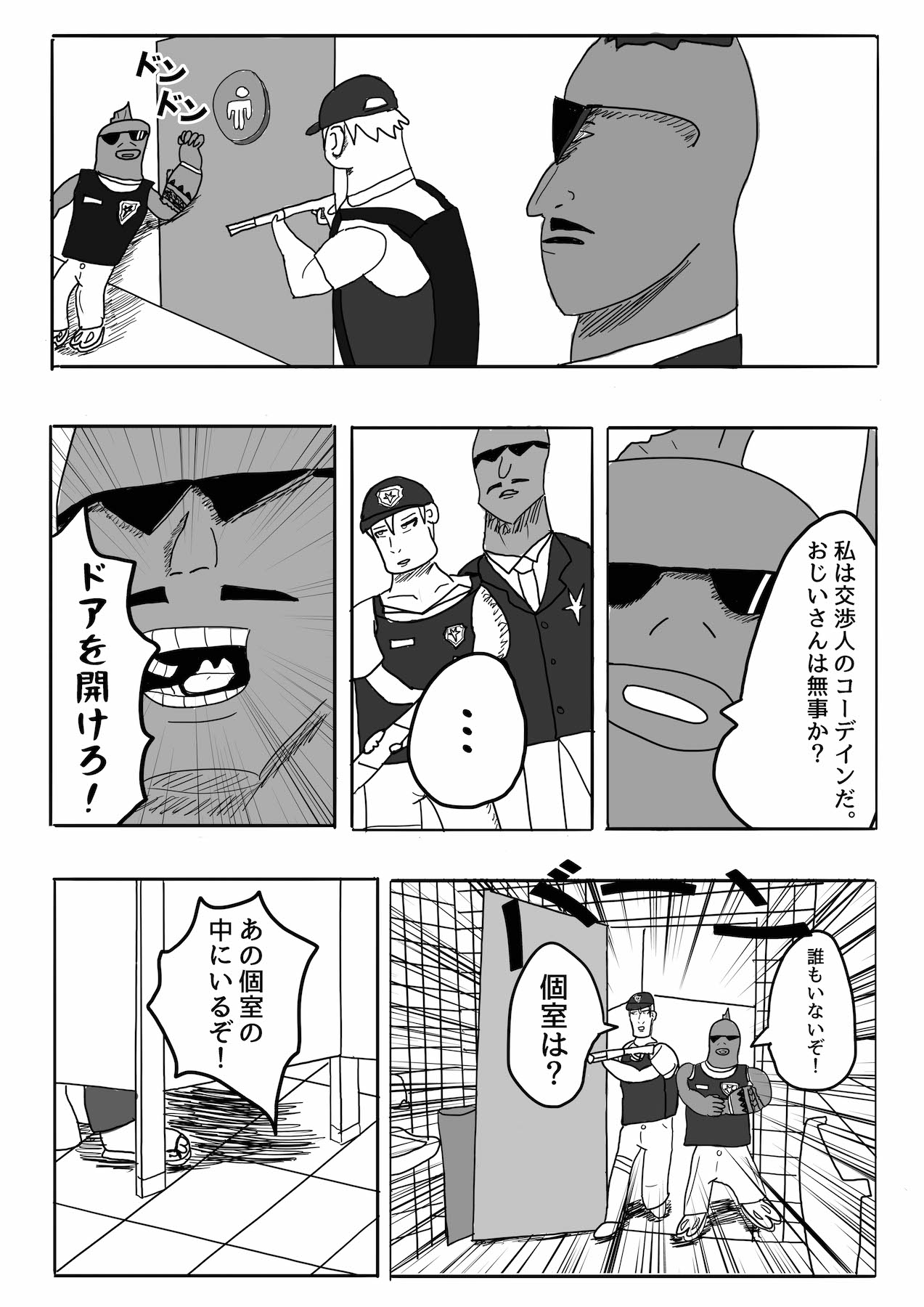 Dragon Tofu Chapter 4 第19页