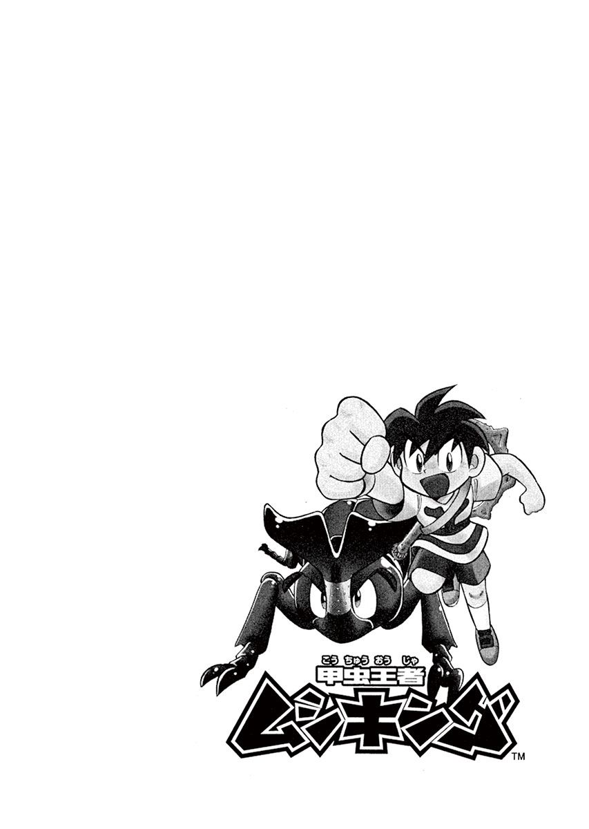 The King of Beetles Mushiking Vol. 1 Ch. 1 第18页
