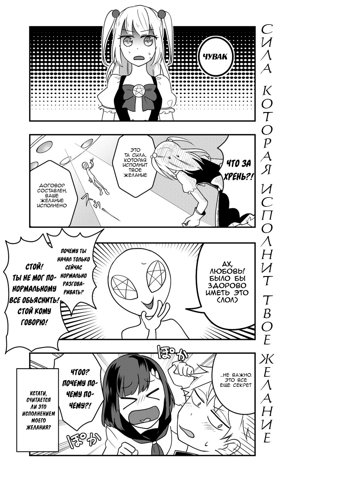 My Friend Is a Magical Girl Девичий Секрет 第17页