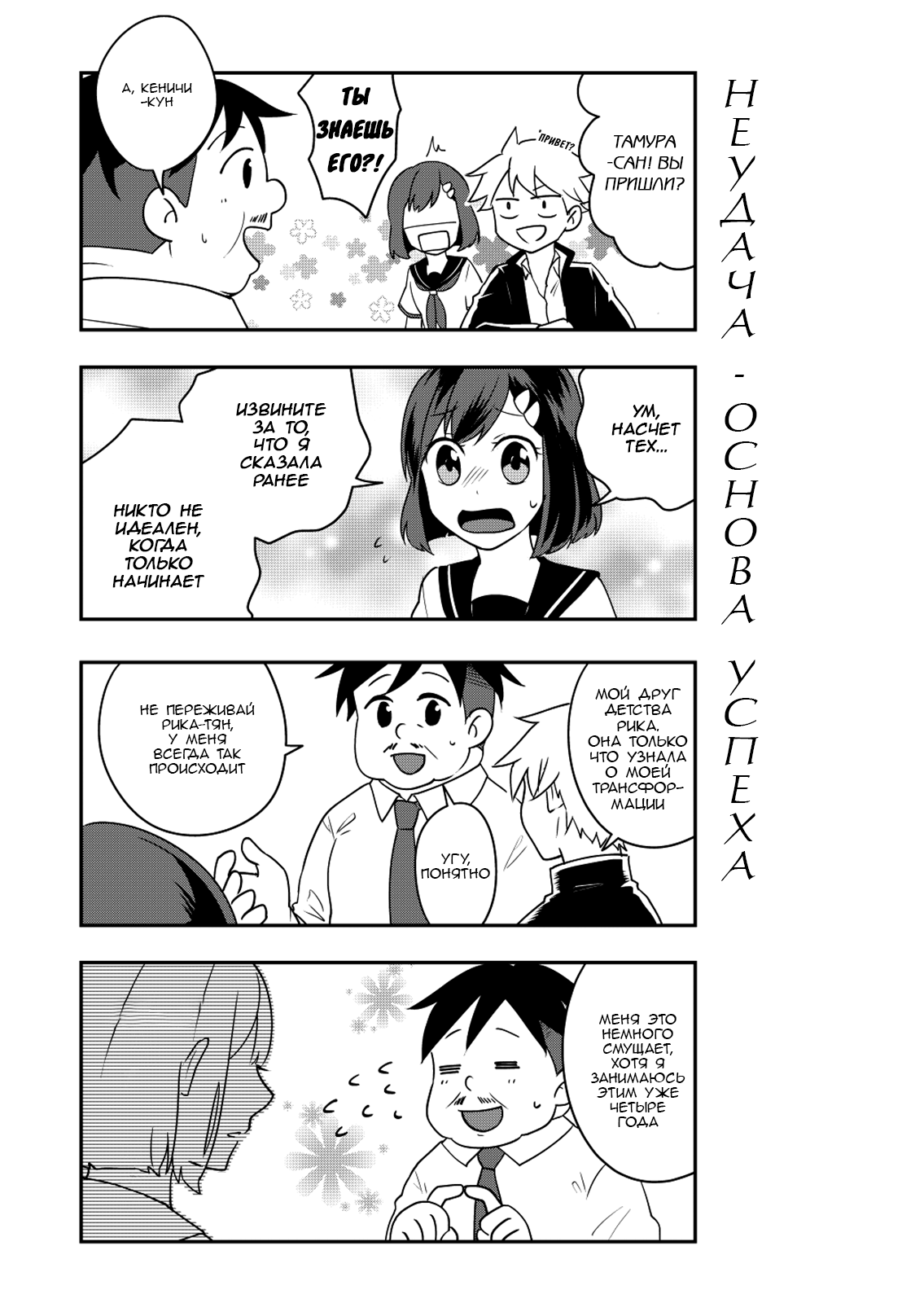 My Friend Is a Magical Girl Девичий Секрет 第20页