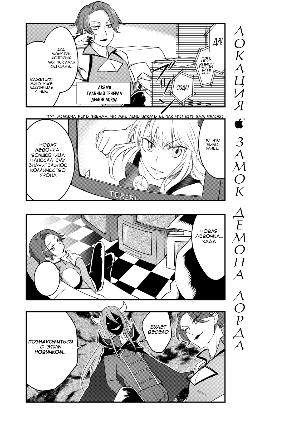 My Friend Is a Magical Girl Девичий Секрет 第25页