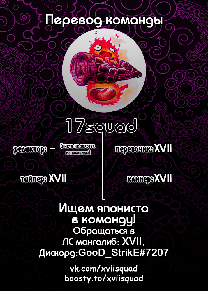 My Friend Is a Magical Girl Девичий Секрет 第26页