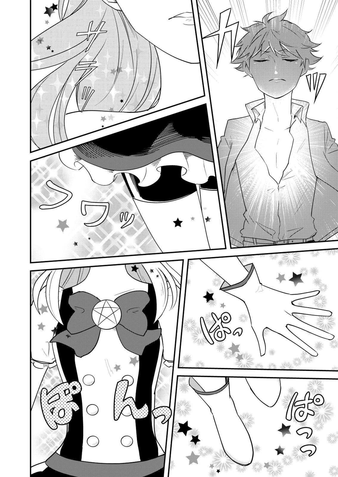 My Friend Is a Magical Girl Девичий Секрет 第8页