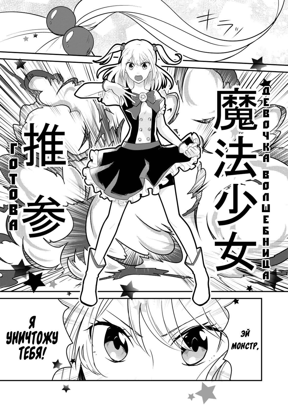 My Friend Is a Magical Girl Девичий Секрет 第9页