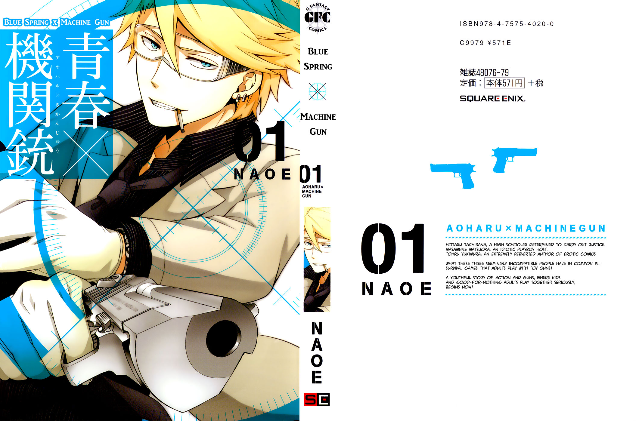 Aoharu x Kikanjuu Vol. 1 Ch. 0.1 第1页