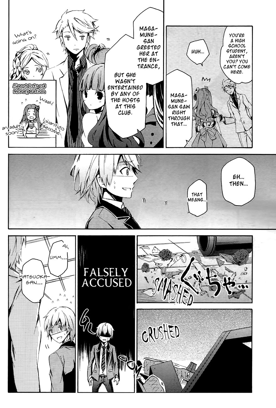 Aoharu x Kikanjuu Vol. 1 Ch. 0.1 第55页