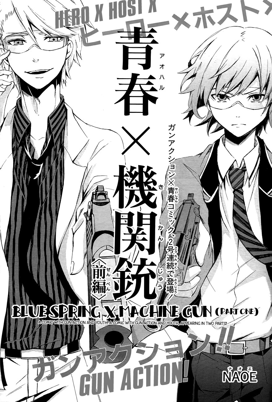 Aoharu x Kikanjuu Vol. 1 Ch. 0.1 第9页
