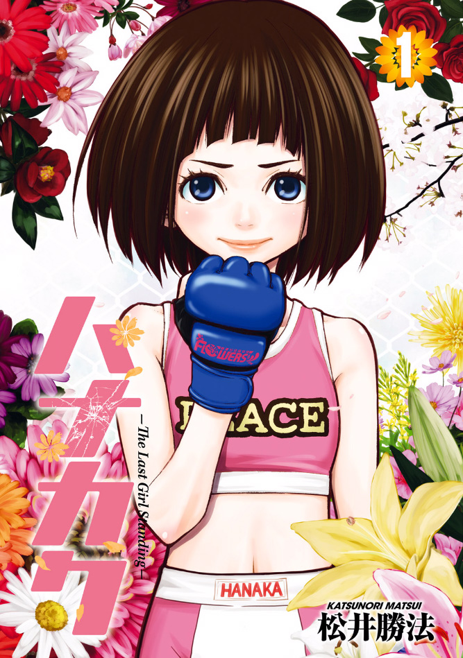Hanakaku - The Last Girl Standing Vol. 1 Ch. 1 第3页