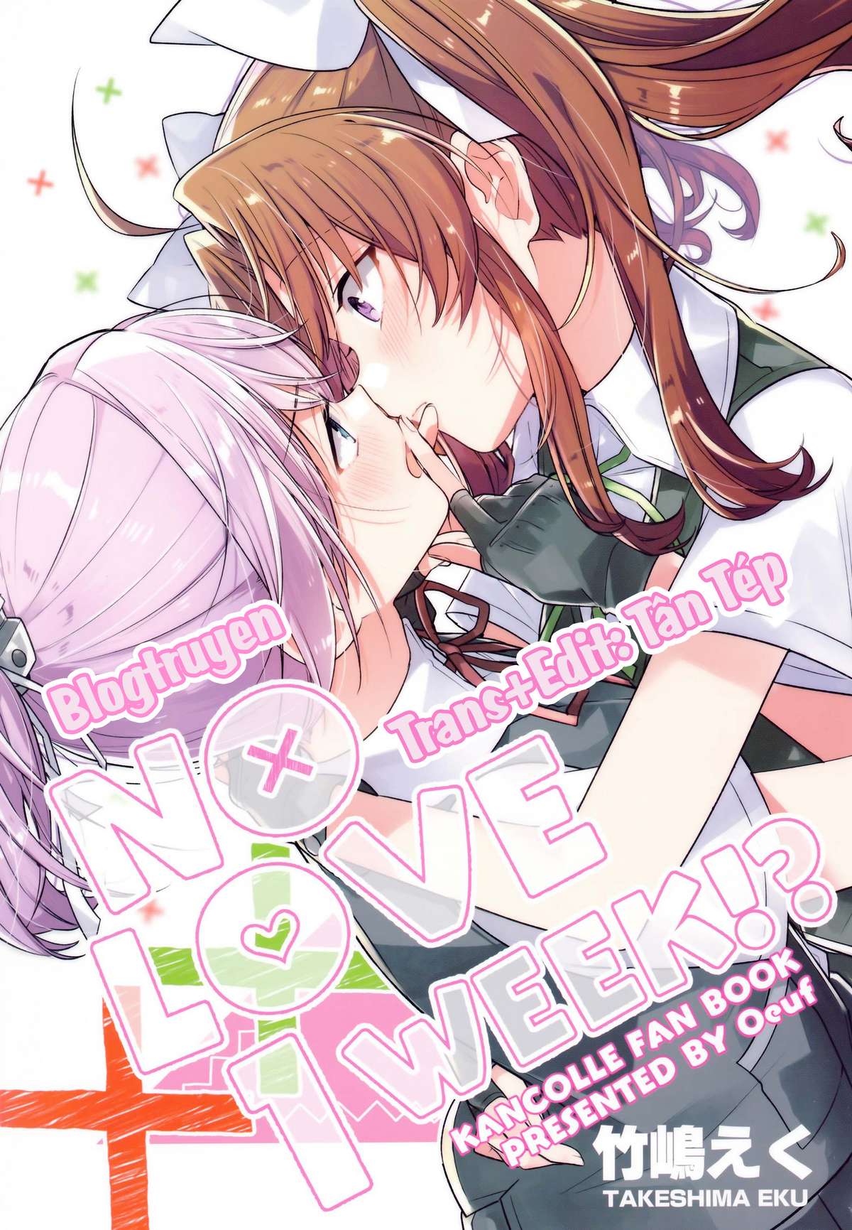 Kantai Collection -KanColle- NO LOVE 1 WEEK!? (Doujinshi) Oneshot 第1页