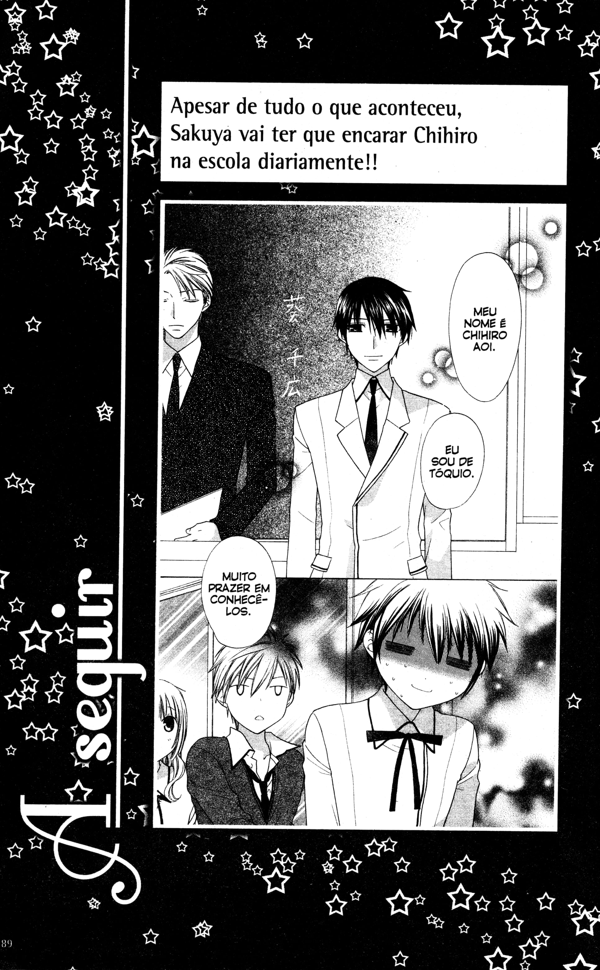 Hoshi wa Utau Vol. 1 Ch. 5 第34页