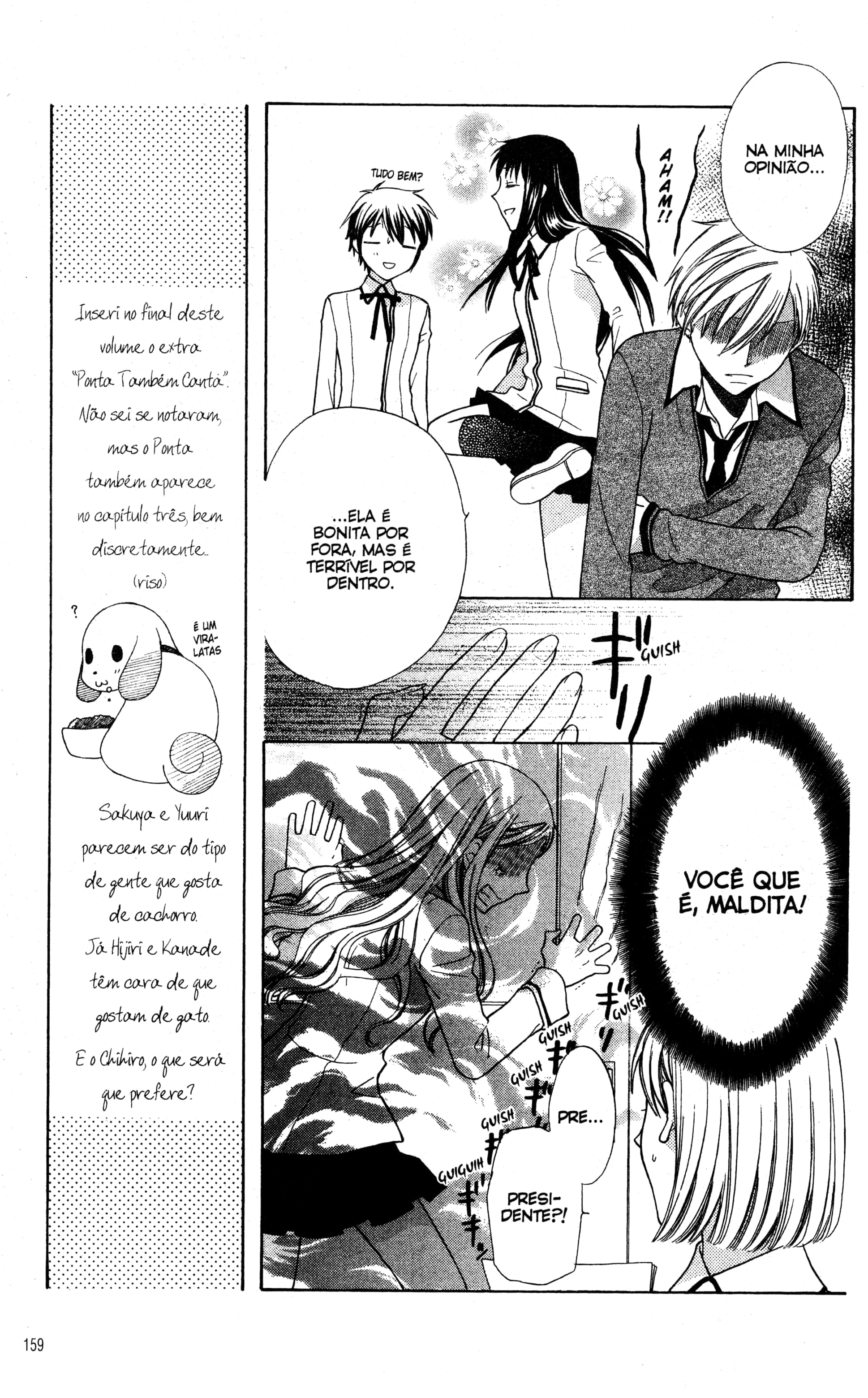 Hoshi wa Utau Vol. 1 Ch. 5 第5页