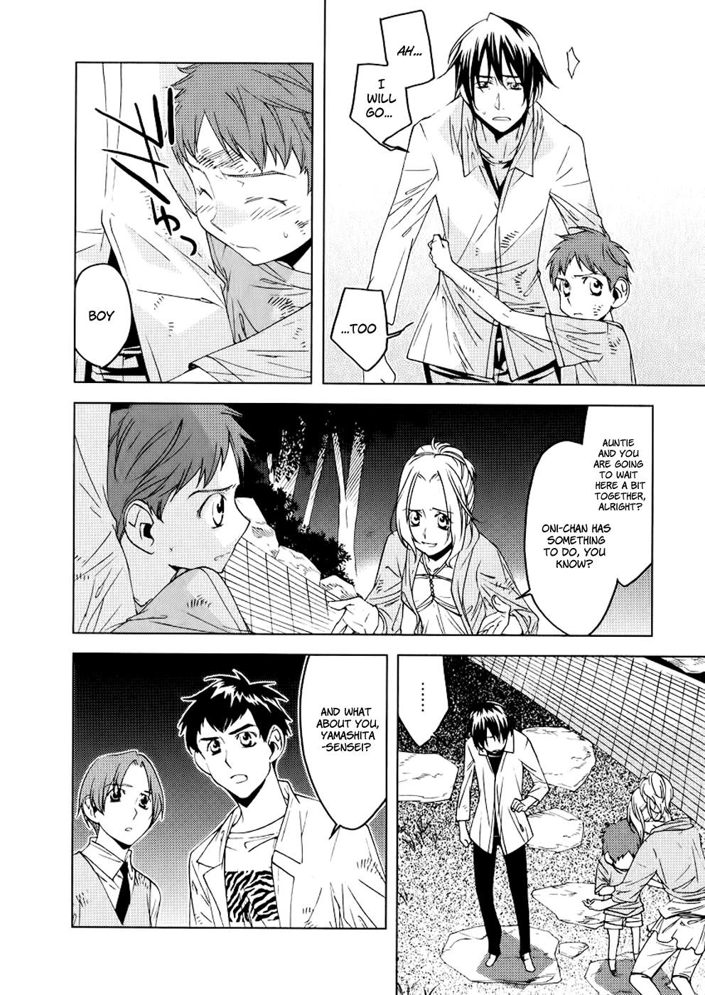 Meteor Disappointment and Despair 第7页