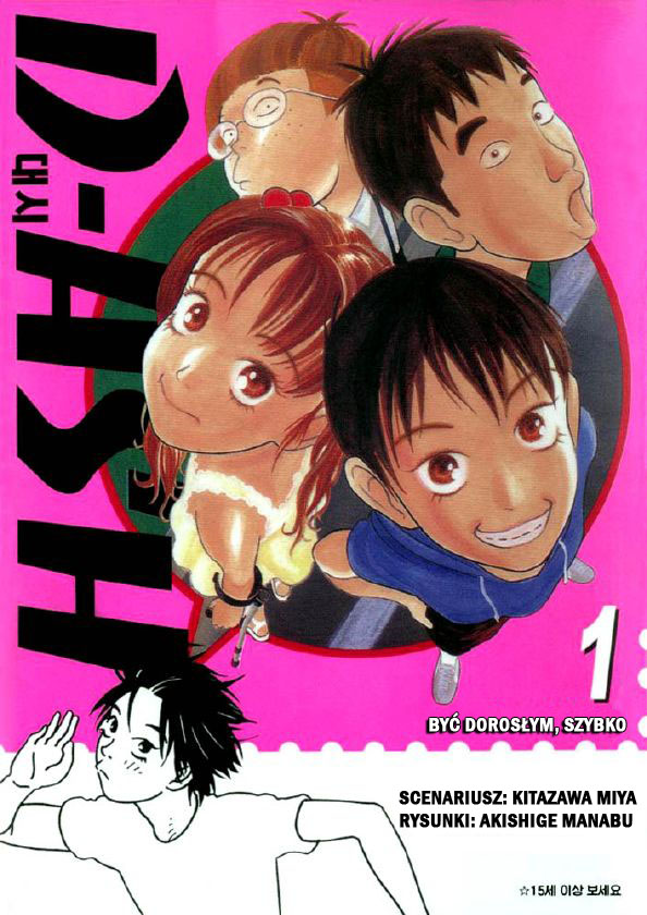 D-ASH Tsukasa, jedenastolatek 第2页