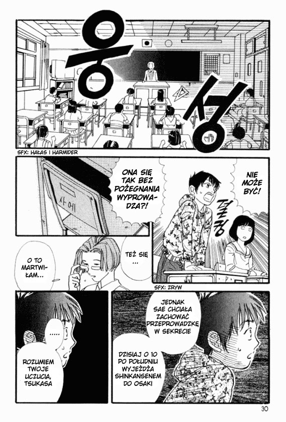 D-ASH Tsukasa, jedenastolatek 第29页