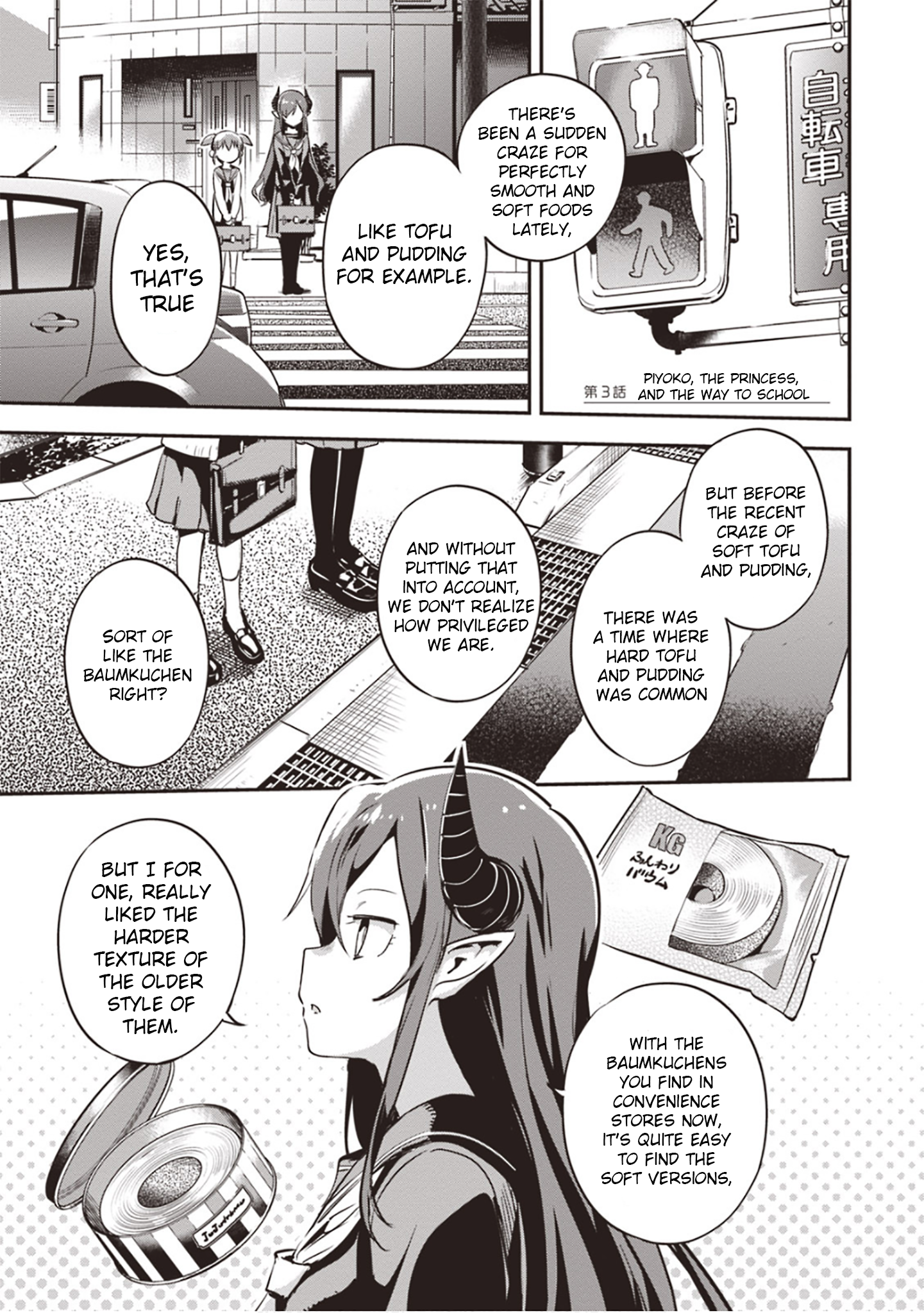 Piyoko to Makai Machi no Hime-sama Piyoko, the Princess, and the Way to School 第1页