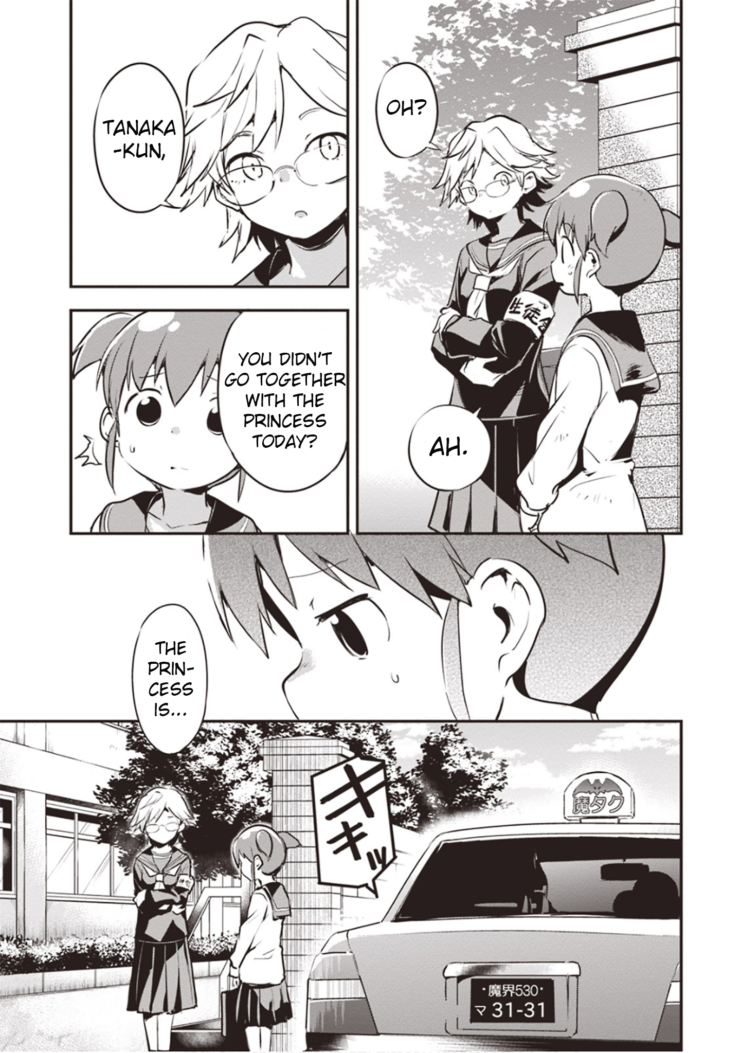 Piyoko to Makai Machi no Hime-sama Piyoko, the Princess, and the Way to School 第23页