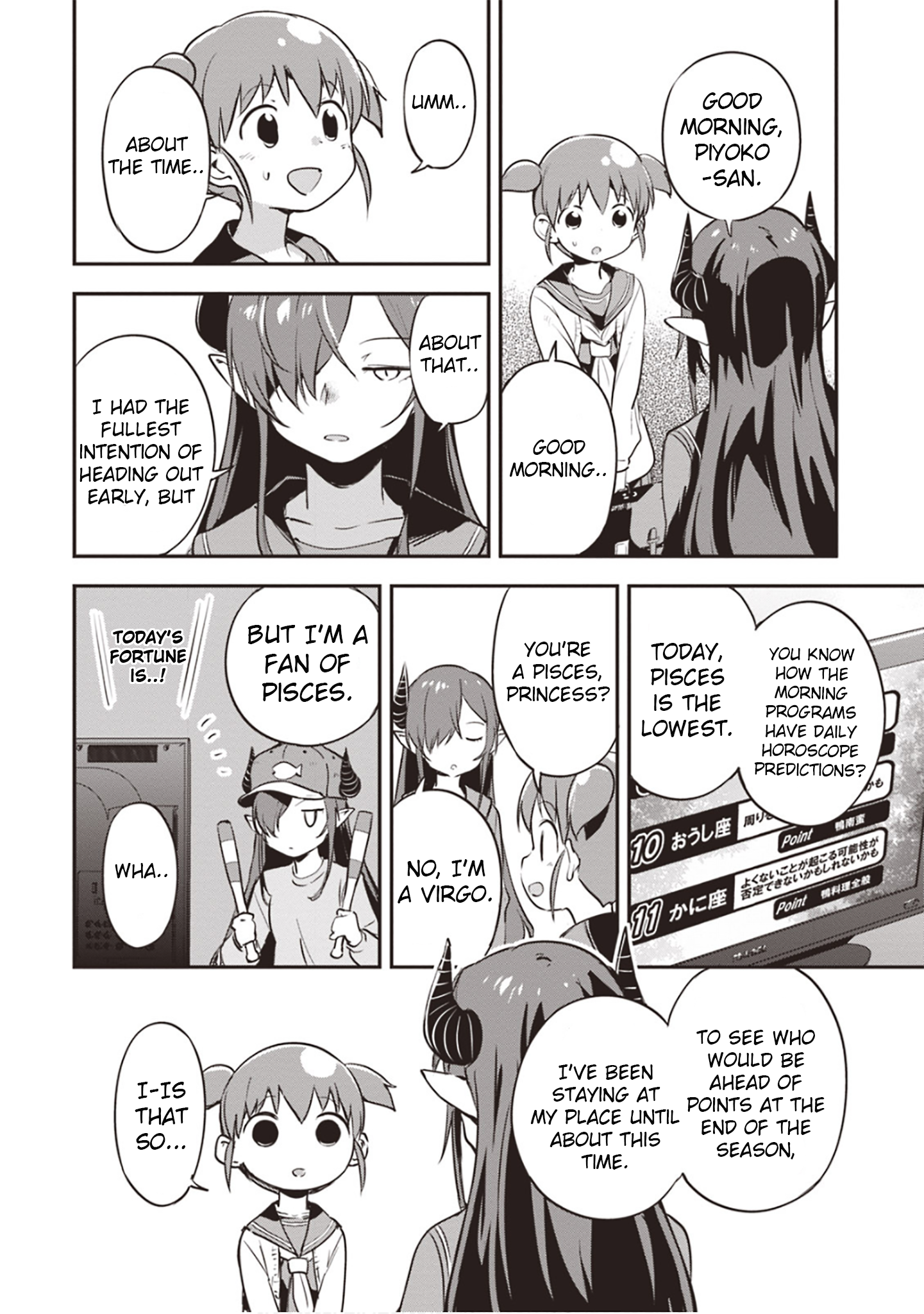 Piyoko to Makai Machi no Hime-sama Piyoko, the Princess, and the Way to School 第8页