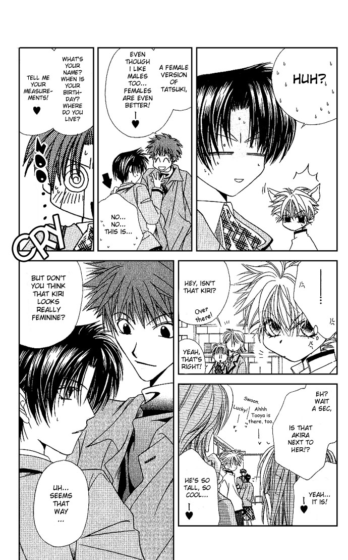 Never Give Up! Vol. 1 Ch. 4 第7页