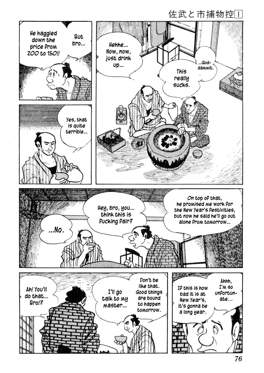 Sabu to Ichi Torimonohikae An Average Spring in Edo 第11页