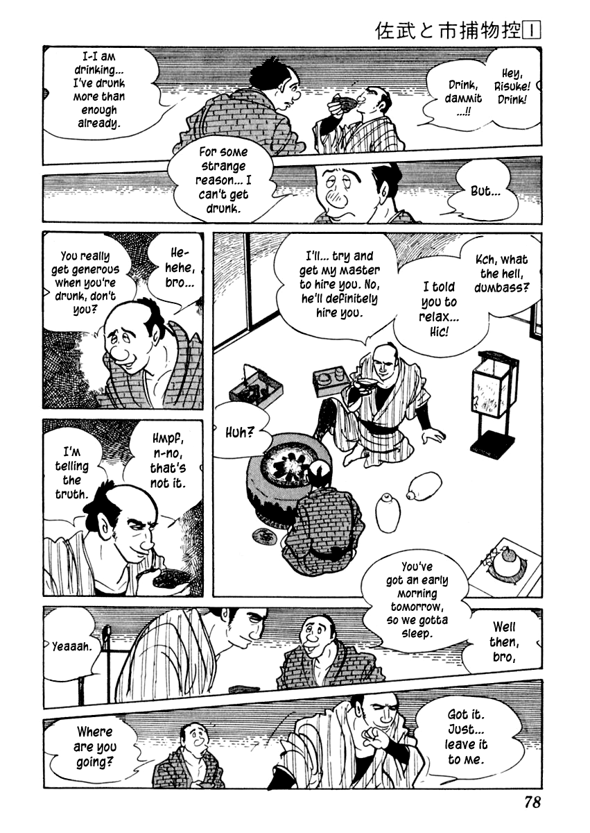 Sabu to Ichi Torimonohikae An Average Spring in Edo 第13页
