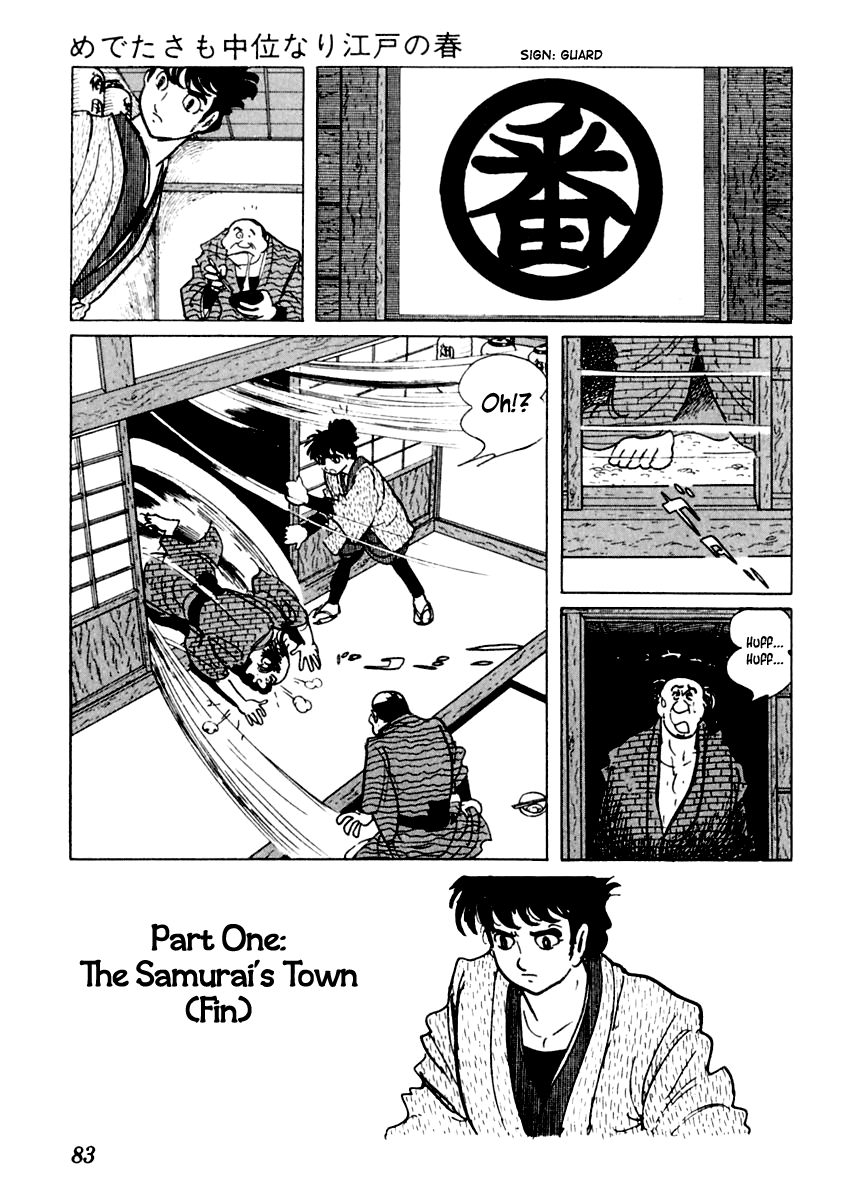 Sabu to Ichi Torimonohikae An Average Spring in Edo 第18页