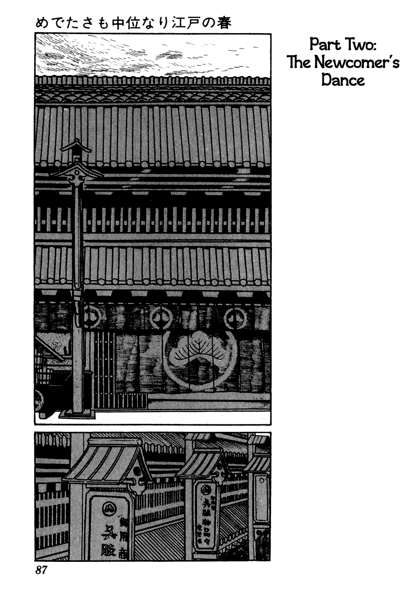 Sabu to Ichi Torimonohikae An Average Spring in Edo 第22页