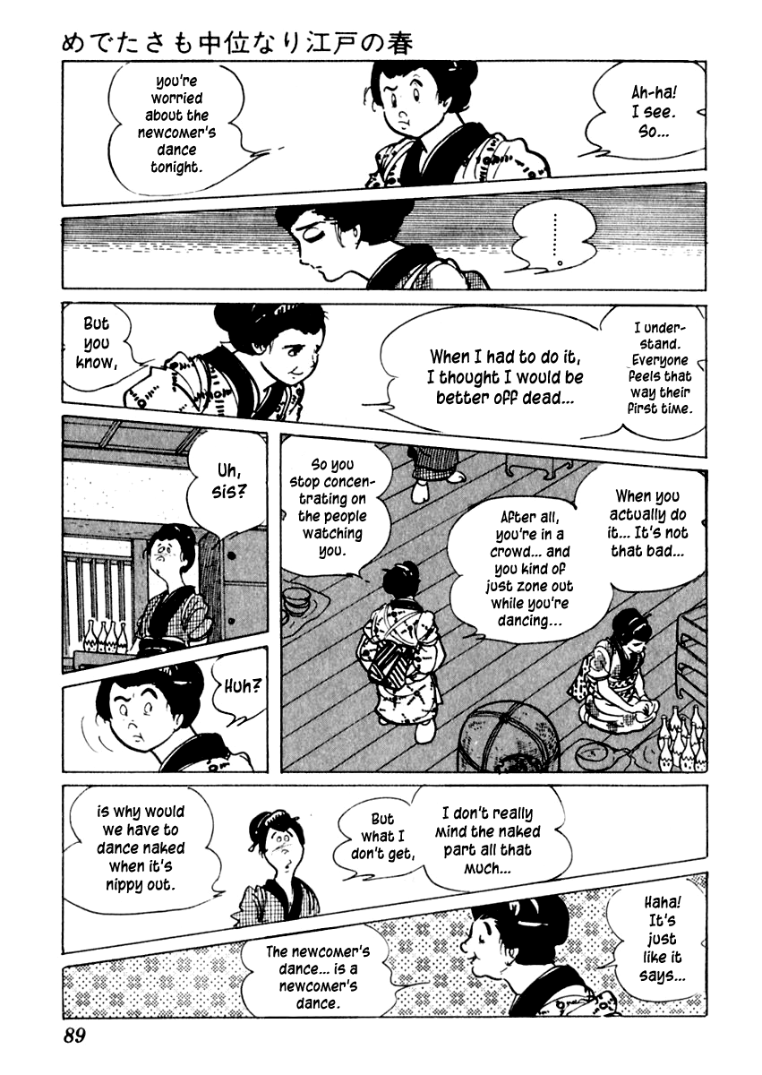 Sabu to Ichi Torimonohikae An Average Spring in Edo 第24页