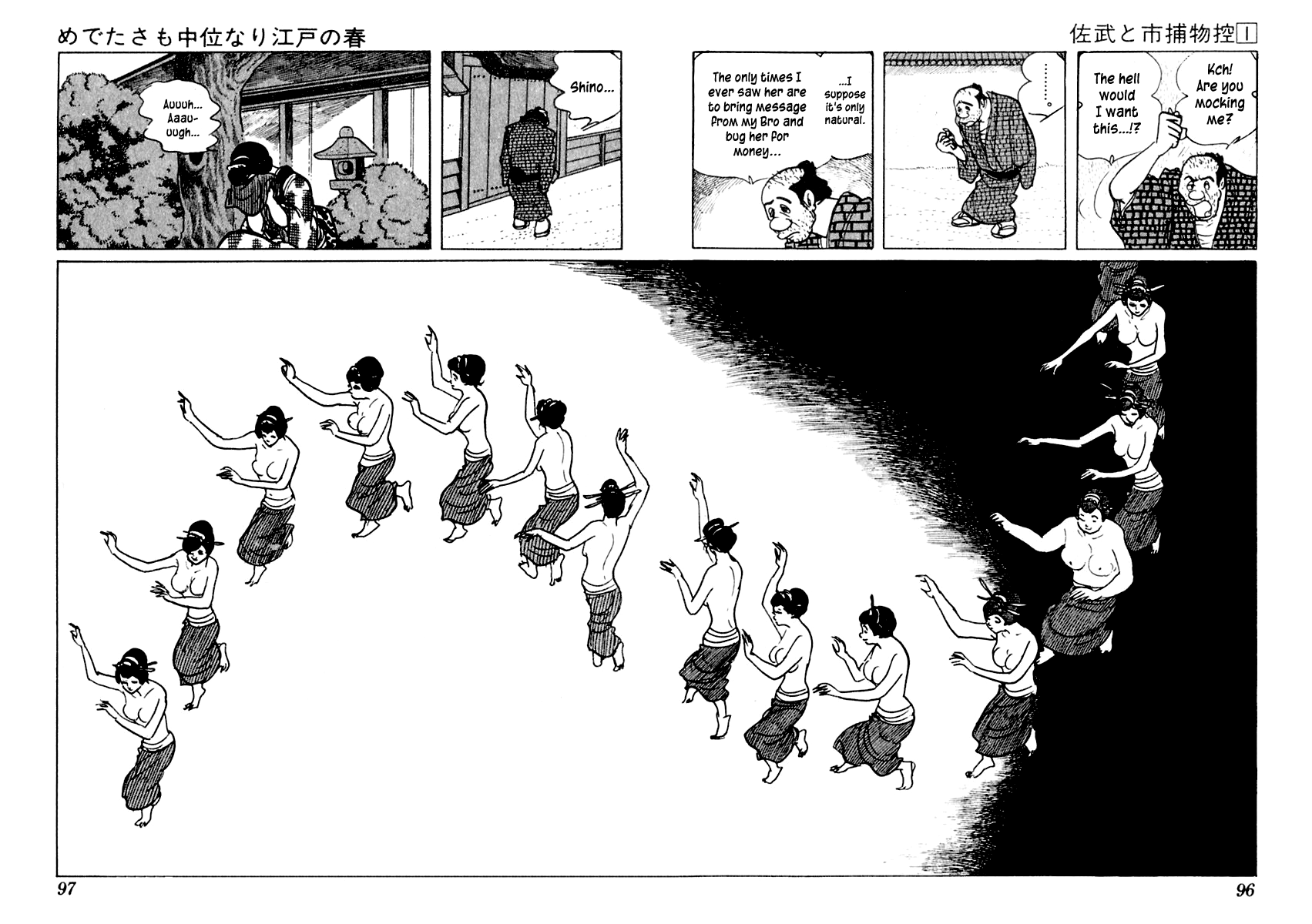 Sabu to Ichi Torimonohikae An Average Spring in Edo 第31页