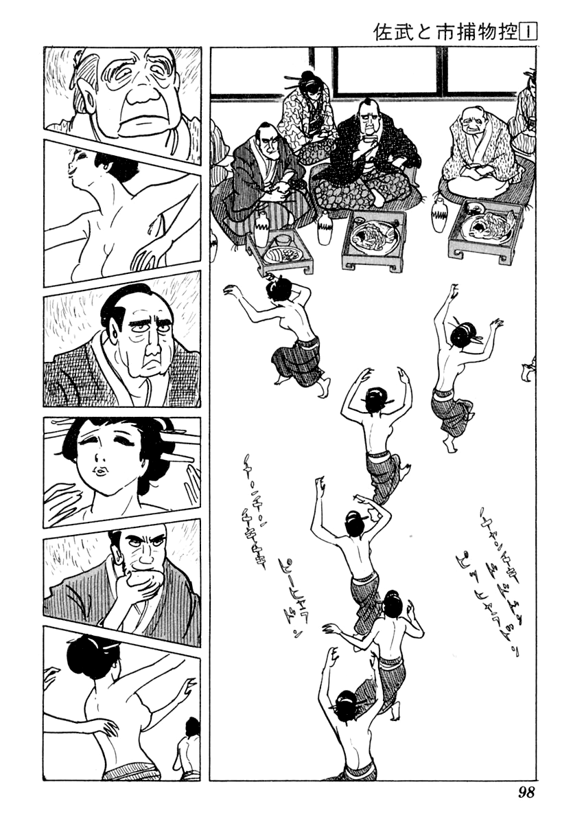 Sabu to Ichi Torimonohikae An Average Spring in Edo 第32页