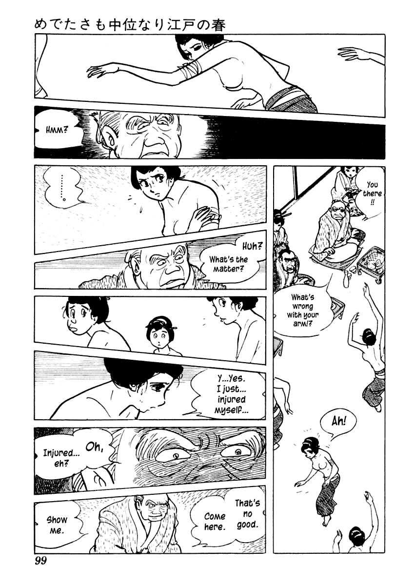 Sabu to Ichi Torimonohikae An Average Spring in Edo 第33页