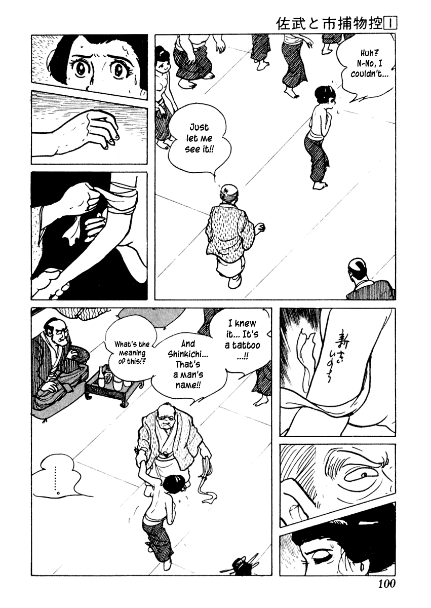 Sabu to Ichi Torimonohikae An Average Spring in Edo 第34页