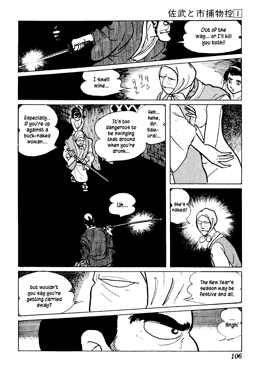 Sabu to Ichi Torimonohikae An Average Spring in Edo 第40页