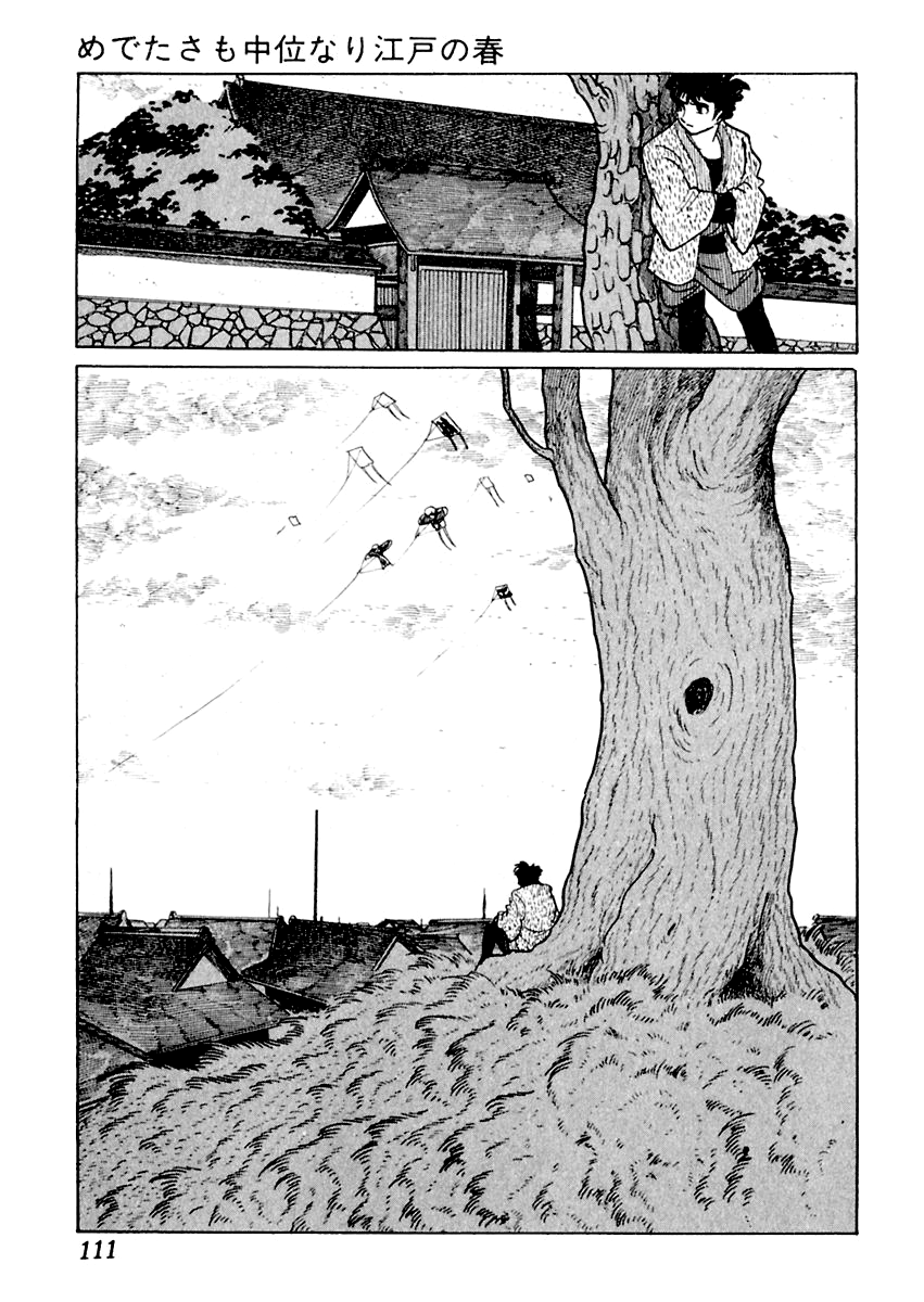 Sabu to Ichi Torimonohikae An Average Spring in Edo 第45页
