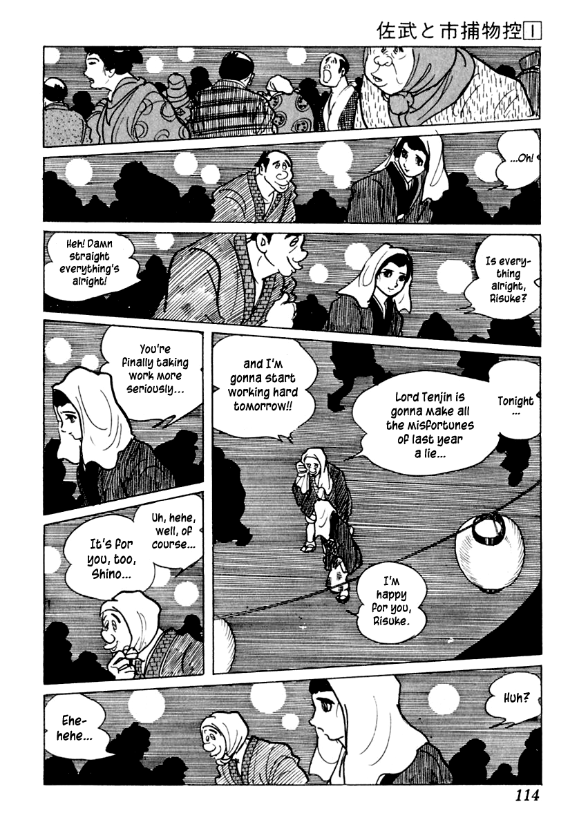Sabu to Ichi Torimonohikae An Average Spring in Edo 第47页