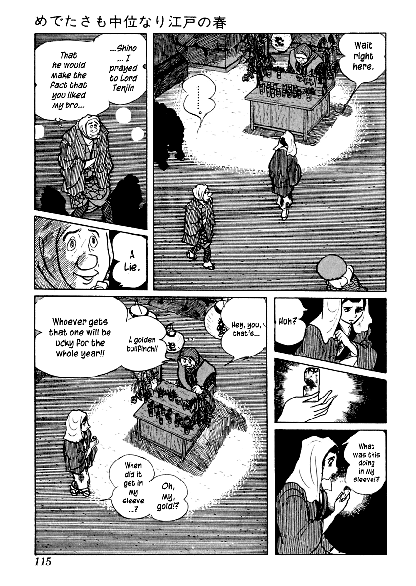 Sabu to Ichi Torimonohikae An Average Spring in Edo 第48页