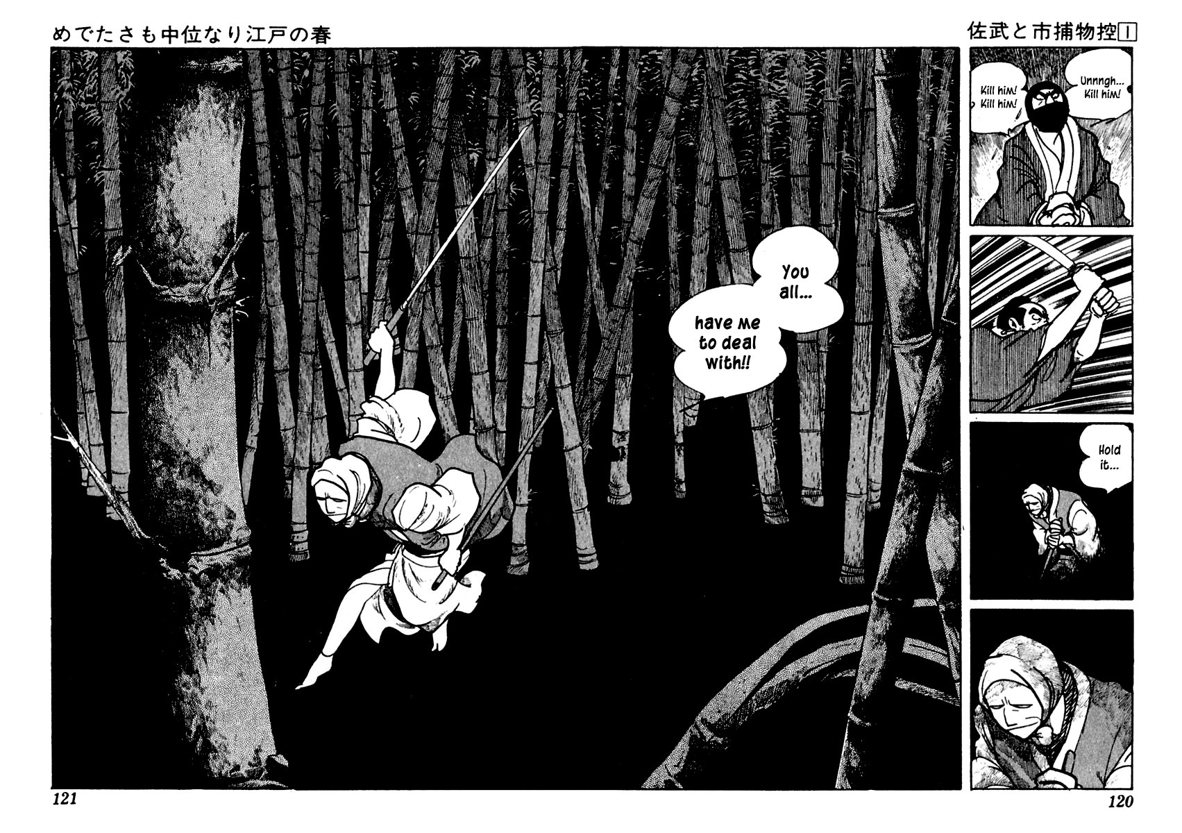 Sabu to Ichi Torimonohikae An Average Spring in Edo 第53页