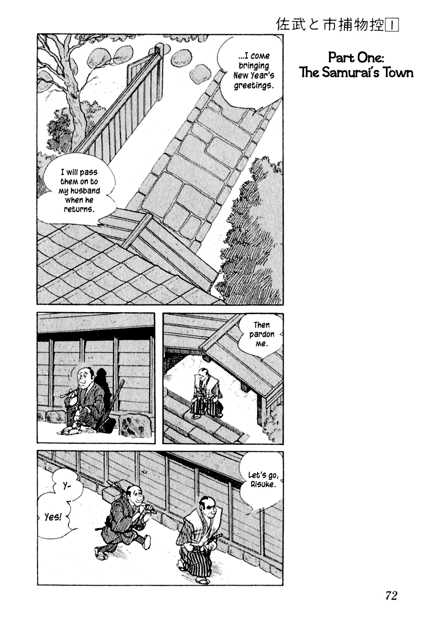 Sabu to Ichi Torimonohikae An Average Spring in Edo 第7页