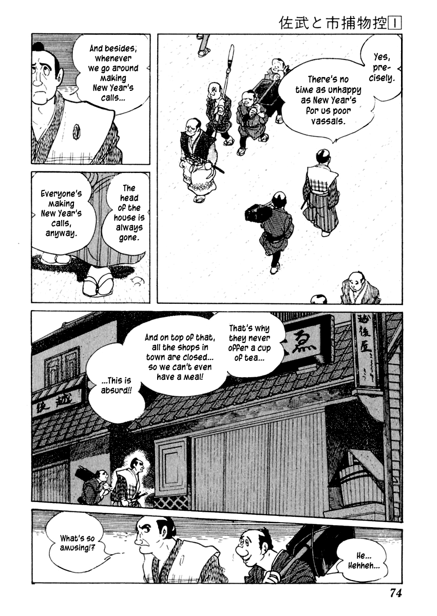 Sabu to Ichi Torimonohikae An Average Spring in Edo 第9页