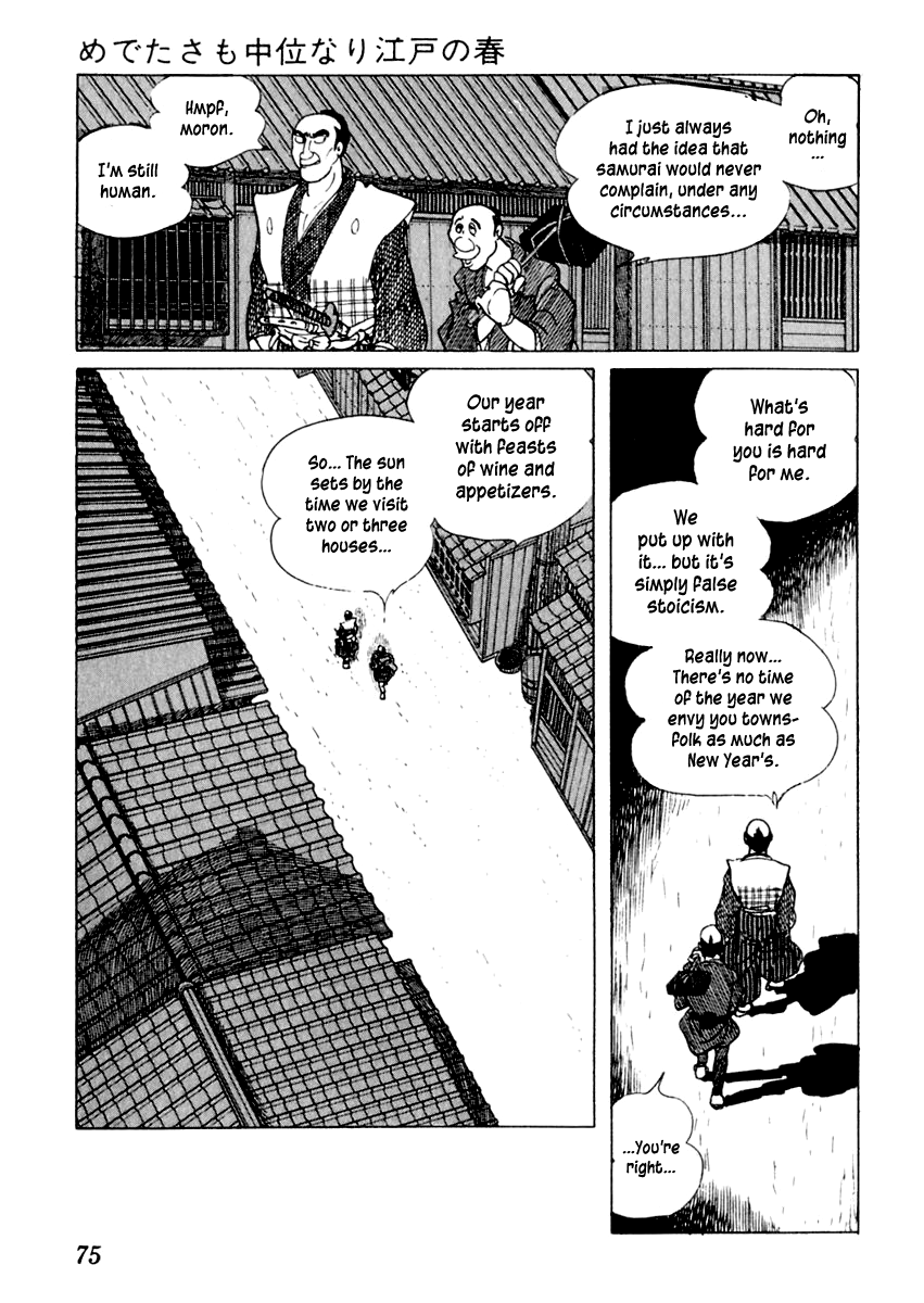 Sabu to Ichi Torimonohikae An Average Spring in Edo 第10页