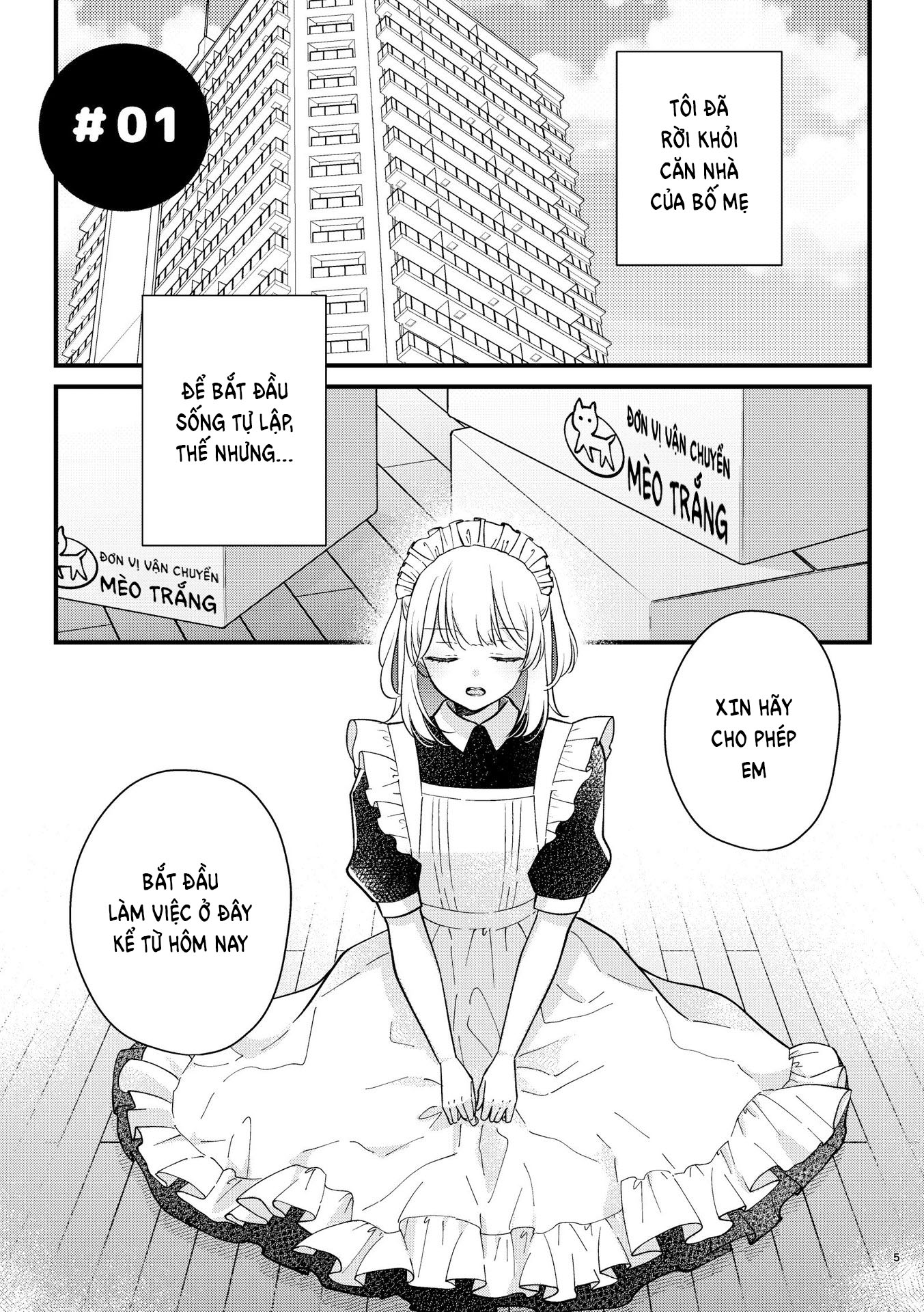 Watashi no Maid ga Kawaii 第4页