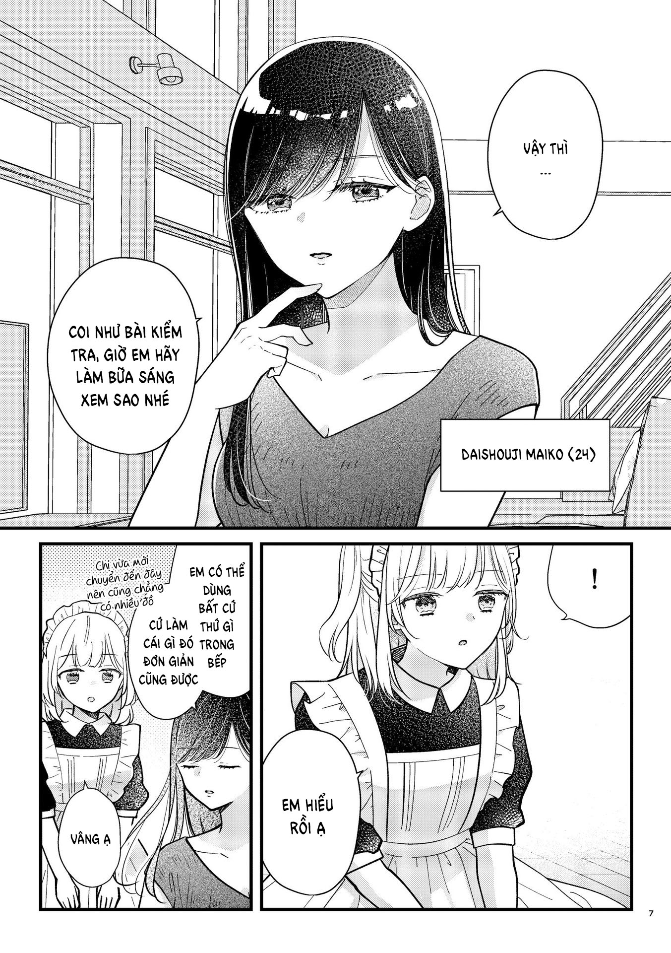 Watashi no Maid ga Kawaii 第6页