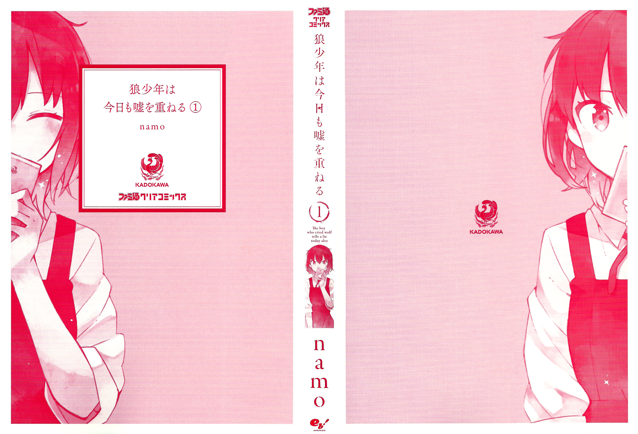 Ookami Shounen wa Kyou mo Uso o Kasaneru Erster Kontakt 第59页