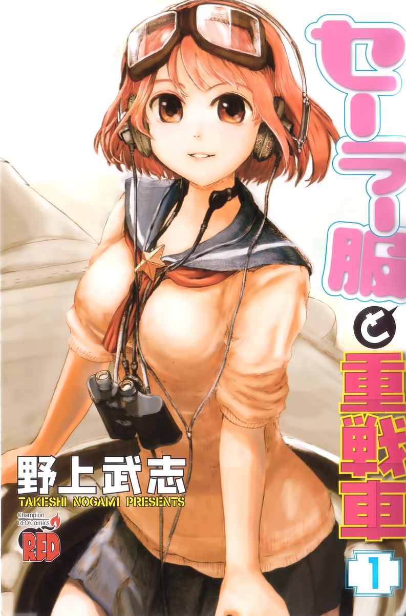 Sailor Fuku to Juusensha Bonus: Spin-off! Kanon's Boobs are Acht-Acht! 第11页