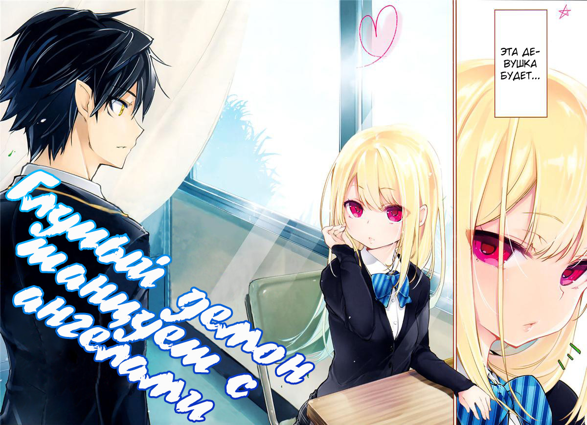 Oroka na Tenshi wa Akuma to Odoru Vol. 1 Ch. 1 第2页