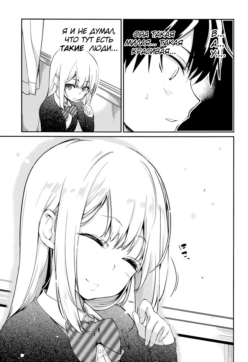 Oroka na Tenshi wa Akuma to Odoru Vol. 1 Ch. 1 第12页